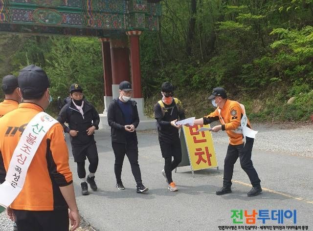 담양소방서 곡성센터 직원들이 산불 예방 캠페인을 실시하고 있는 모습