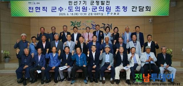 구례군청 / 사진제공