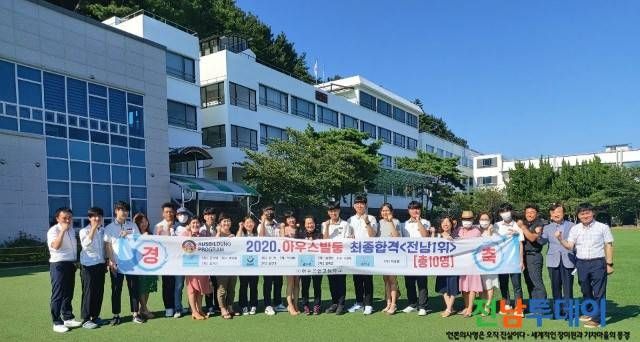 여수공업고등학교/사진자료 제공