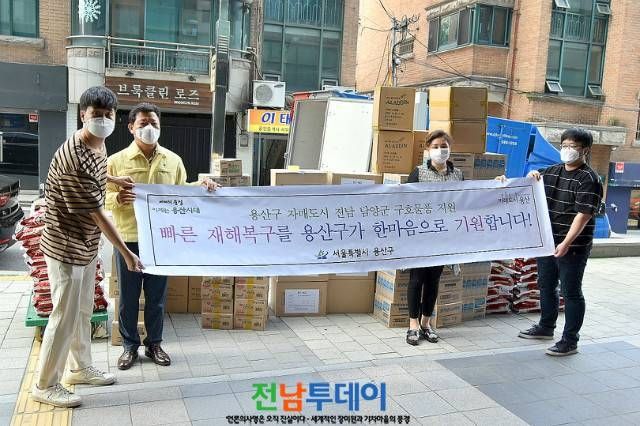 자매결연도시 서울 용산구 구호풀품 지원하며 담양군 수해극복 기원