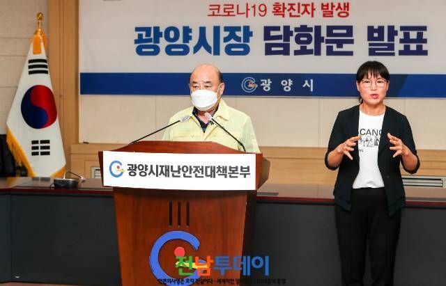 사진제공=광양시