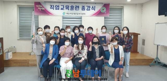 화순새일센터 _ 직업훈련 수료(급식 조리사 과정)/화순군 제공