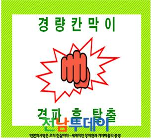 자료화면/영광소방서 제공