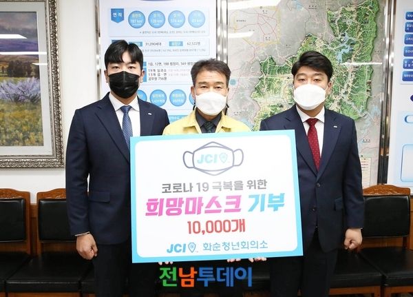 화순청년회의소_ 마스크 기부(부군수실)/화순군 제공