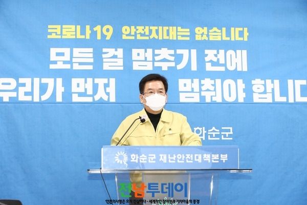 구충곤 군수가 확진자 발생 군민호소문 발표하고 있다/화순군 제공
