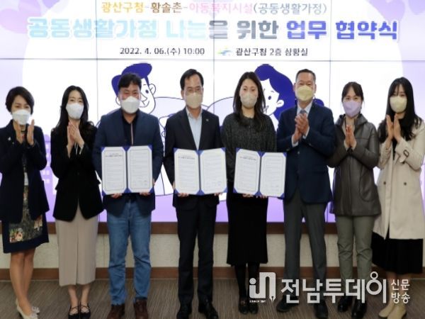 광산구, 지역기업과 손잡고 아동복지시설 나눔 지원