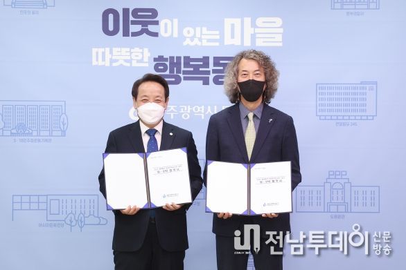 동구-광주문화재단, 한국지역도서전 개최 협약