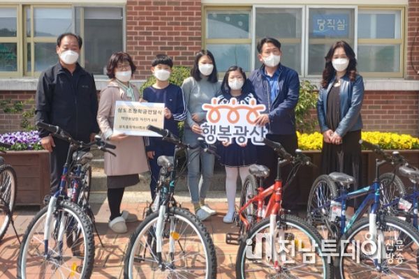 삼도동 지사협 삼도초 자전거 전달식