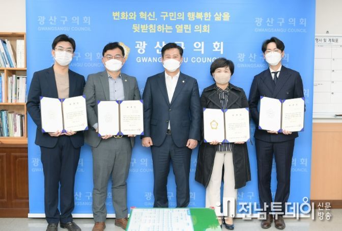 광산구의회가 4월 8일 2021회계연도 결산검사를 실시할 4명의 위원을 위촉했다. 왼쪽부터 강대석 공인회계사, 공병철 대표위원, 이영훈 의장, 한성자 세무사, 김상우 세무사.