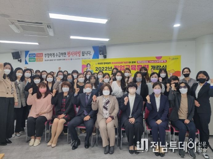 광양여성새로일하기센터, 2022년 상반기 직업교육훈련 개강
