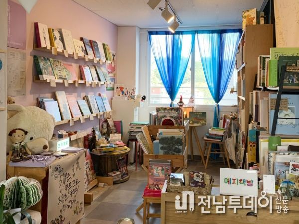 광산구 인증 지역서점인 예지책방