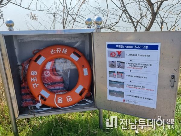 광산구 인명 구조함 사진