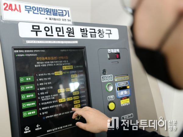광산구청 1층 무인민원발급기 이용 사진