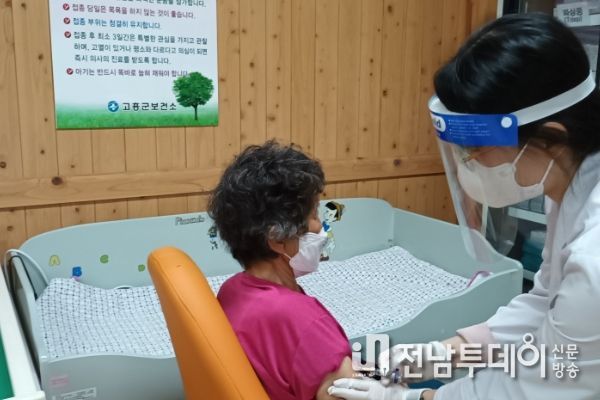 고흥군 코로나19 4차접종 대상자 60세 이상 확대 실시