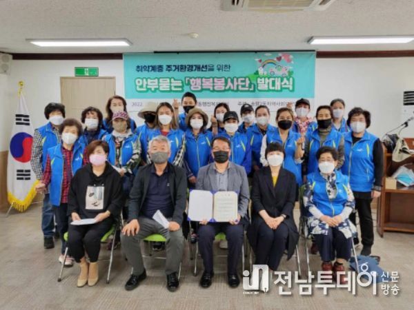 송정2동 행복봉사단 발대식 및 주거환경 개선 활동 사진