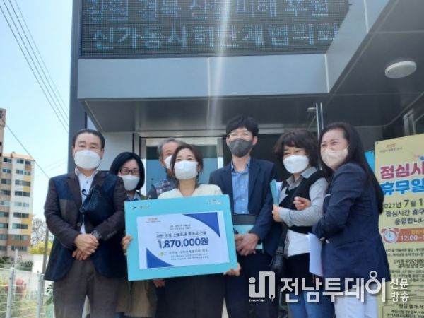 신가동 사회단체협의회 강원‧경북 산불 피해 복구 성금 전달식 사진