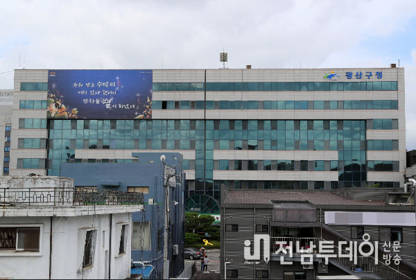 광주광역시 광산구청 전경