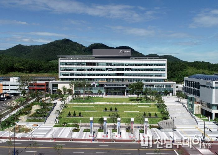 고흥군, 지방소멸대응기금 투자계획수립 추진체계 역동적 가동