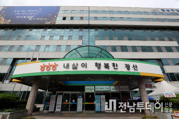 광산구청