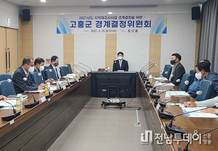 고흥군, 금산 석정1지구 등 지적재조사 1차 경계결정