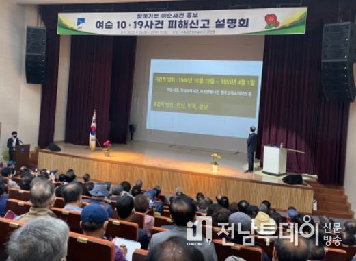 구례군, 민관협업을 통한 찾아가는 여순사건 홍보