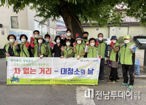 광주광역시동구