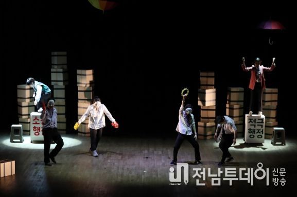 28일 광산문화예술회관에서 열린 젠더 연극 ‘슬기로운 공직생활’