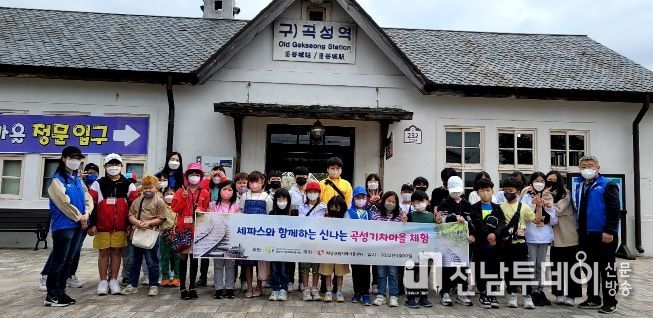 하남공립지역아동센터 세파스 후원 곡성 기차마을 나들이