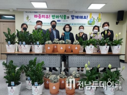 충장동, ‘마음 치유를 위한 반려 식물’ 나눔