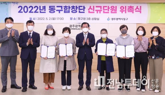 2022년도 광주광역시 동구합창단 신규단원 위촉
