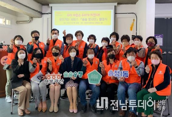 송정1동 지사협, 솔솔 봉사단 발대식