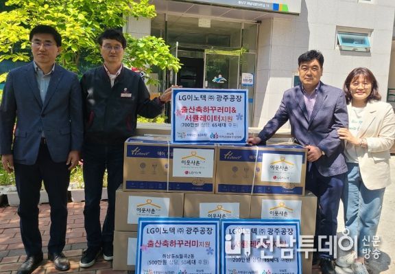 LG이노텍 광주공장, 하남동 릴레이 기부