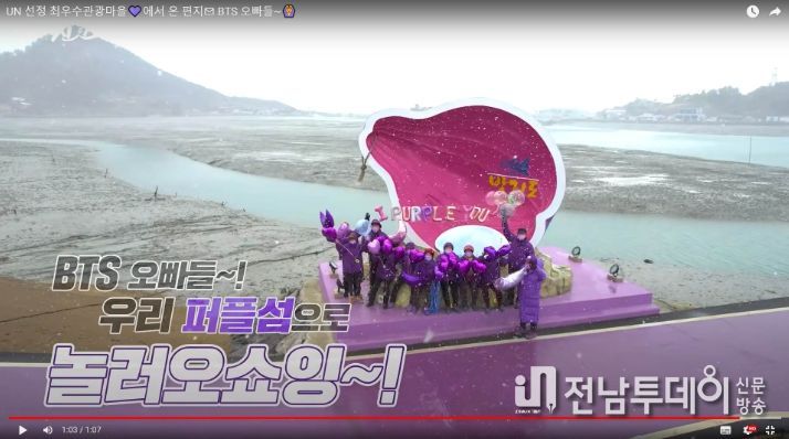 “BTS 오빠들, ‘퍼플섬’으로 놀러오쇼잉~”