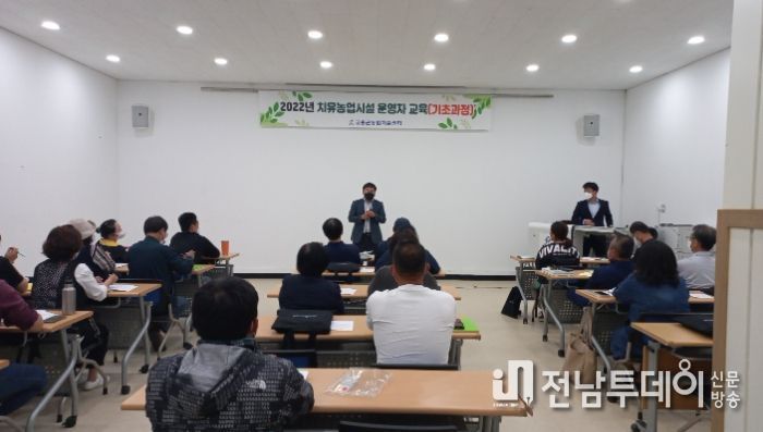 고흥군, 치유농업시설 운영자 교육(기초과정) 실시
