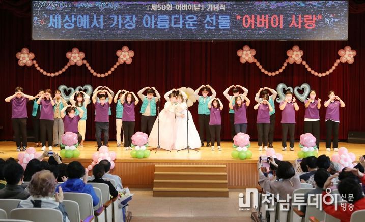 광주광역시 동구노인복지관, “감사해孝!” 제50회 어버이날 기념행사