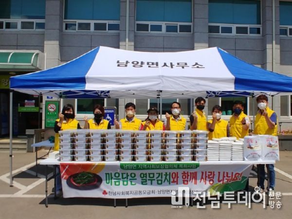 고흥군 남양면, 맛있는 열무김치로 사랑 나눔 실천