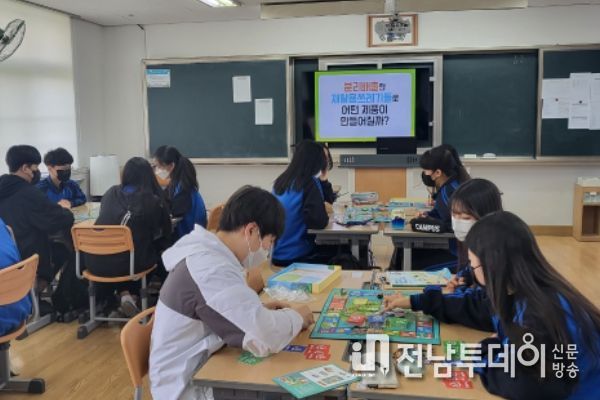10일 천곡중학교에서 보드게임을 활용한 자원순환 교육이 진행되고 있다.