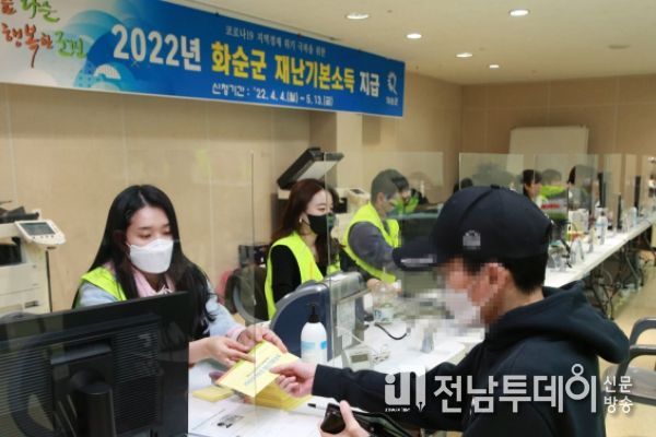 화순군, 재난기본소득 ‘신청 기간 27일까지’ 연장