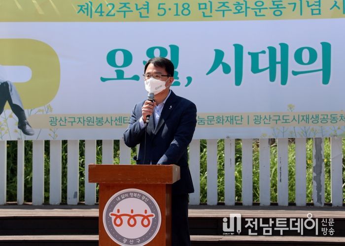 광주광역시 광산구 “오월, 시대의 빛”, 5‧18 42주기 캠페인