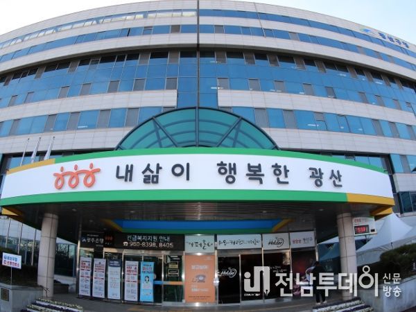 광산구청 전경