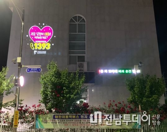 구례군, 공공기관 등 자살예방 로고젝터 확대 설치