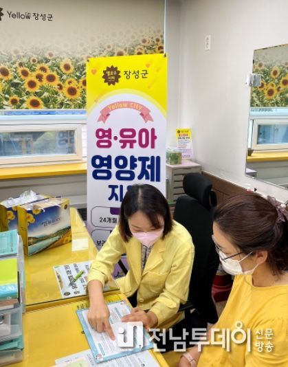 장성군, 임신‧출산‧양육 단계별 맞춤 지원… ‘큰 호응’