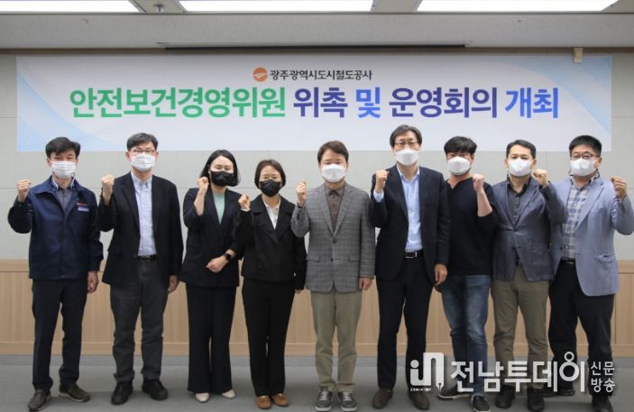 안전보건경영위원회
