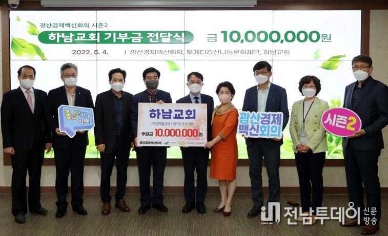광산구-지역교회 상생, 경제활성화 마중물 역할 ‘톡톡’