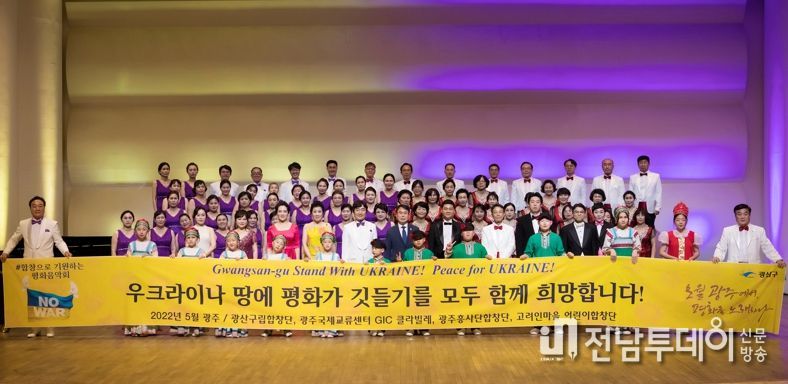 광산구, 우크라이나 평화 기원 음악회 성금 전달