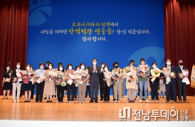 광주광역시 , 코로나19 광주영웅들 표창