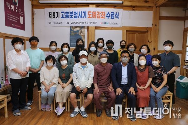 제9기 고흥 분청사기 도예강좌 수료식 성료