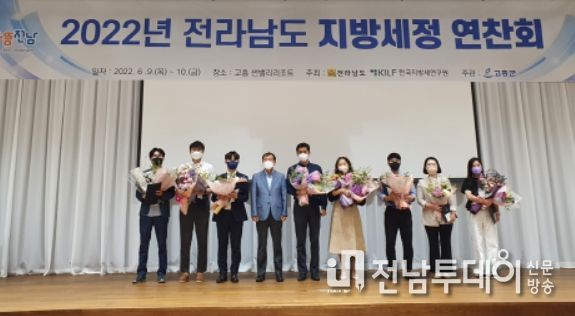 2022년 전라남도 지방세정 연찬회 고흥에서 개최