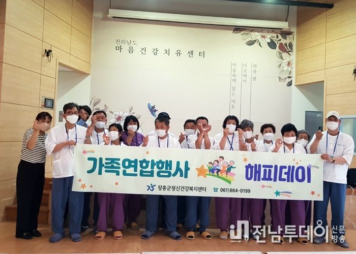 장흥군정신건강복지센터, 마음치유 ‘해피데이’ 운영