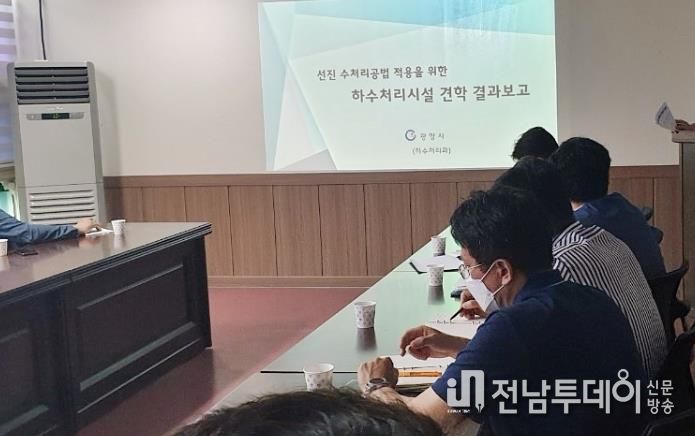 광양시, 하·폐수처리시설 운영요원 직무능력 향상 연찬회